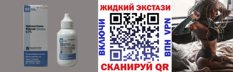 БУТИРАТ жидкий экстази  Купить  Алатырь 