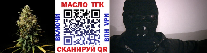 Дистиллят ТГК вейп  Купить закладки  Алатырь 